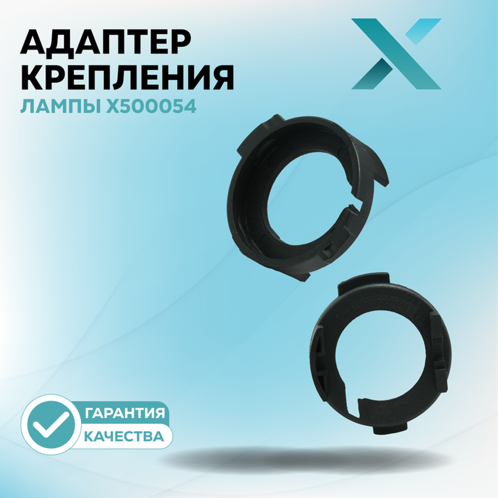Адаптер крепления лампы Hyundai / KIA под H7 LED Тип-2