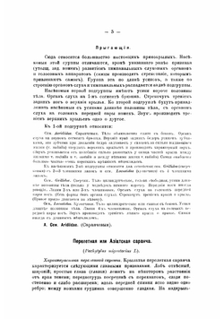 Энтомология. Вредные насекомые и меры борьбы с ними | Кулагин Николай Михайлович