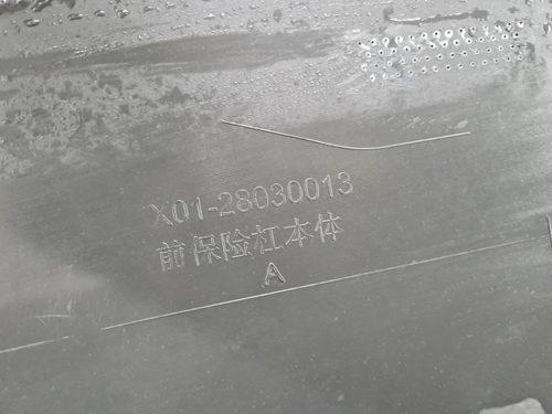 Бампер передний Lixiang L9 (2022-н.в.)