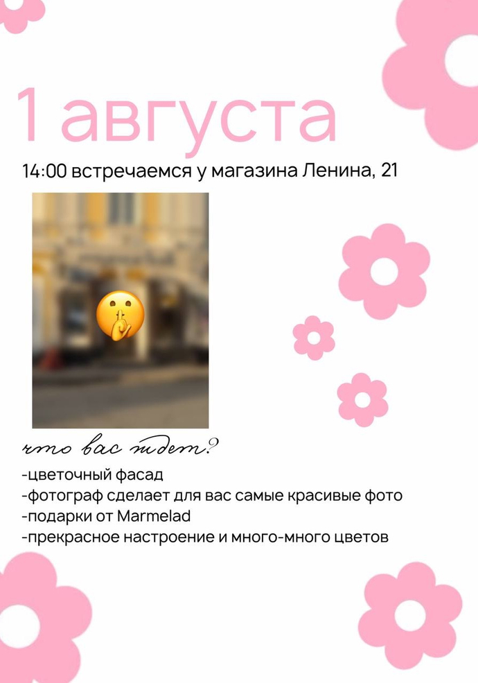 день 2