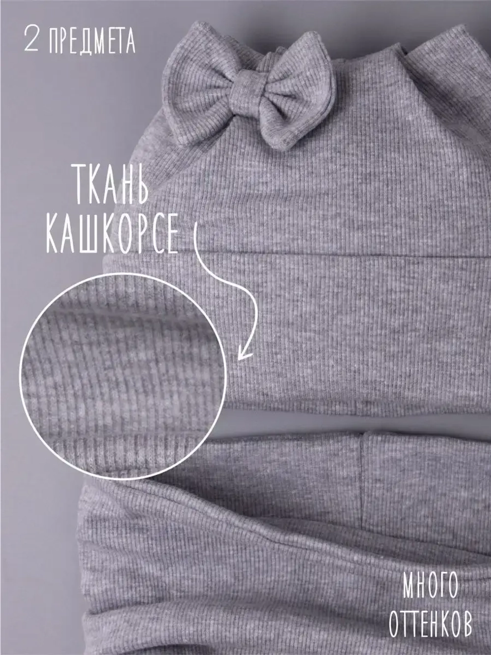 Шапка для девочки осенняя с ушками и снуд