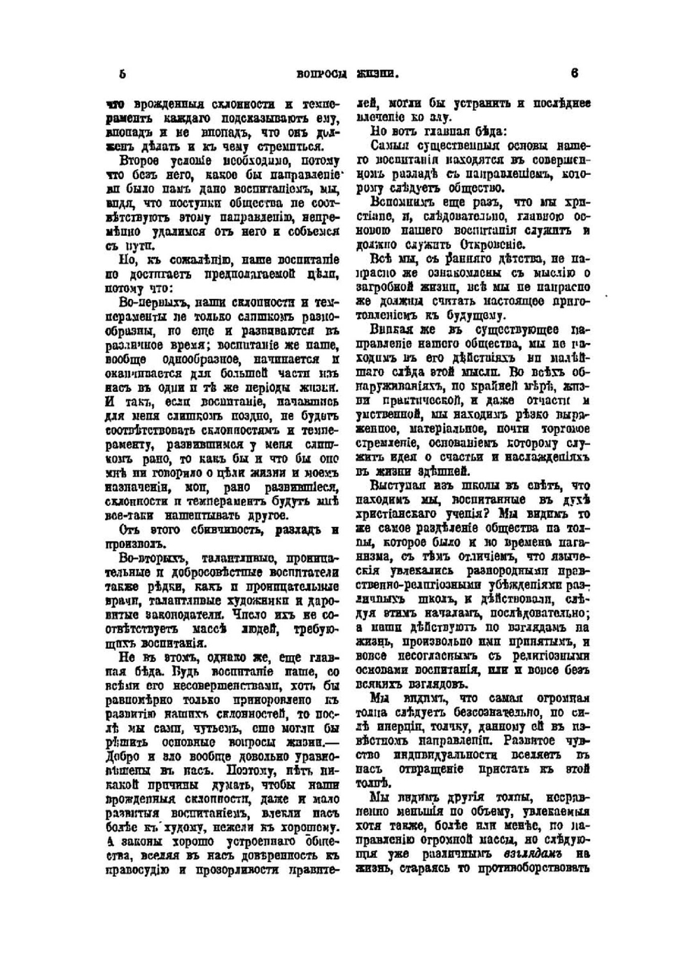 Сочинения Н.И. Пирогова. Том 1 | Н.И. Пирогов