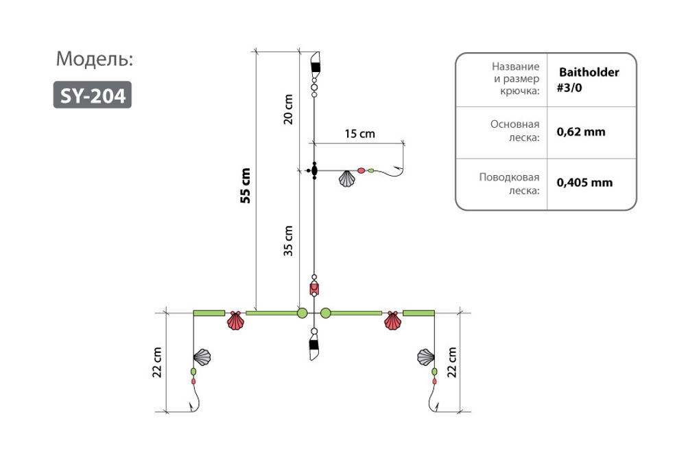 Оснастка HIGASHI SY-204 #3/0