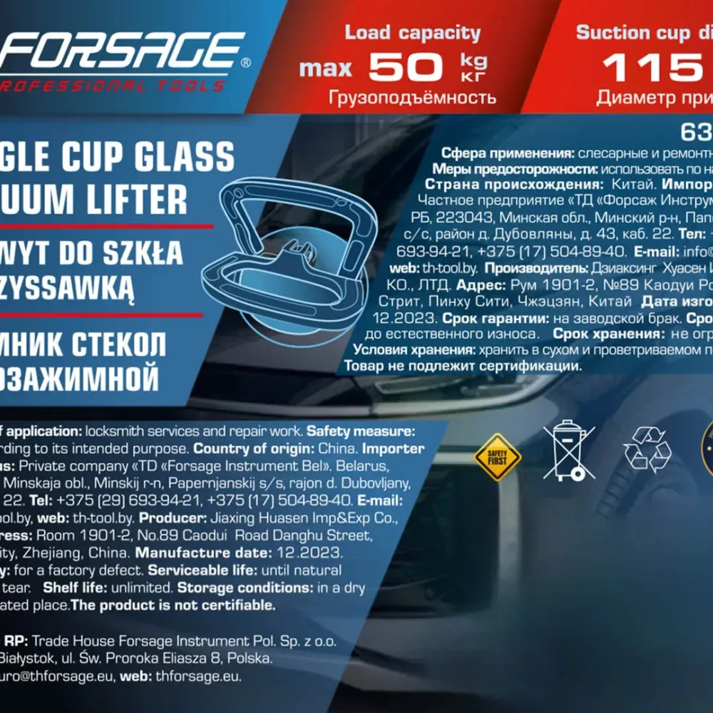 Съемник стекол однозажимной (присоска) (диам. 115мм, алюминий) Forsage F-63401A
