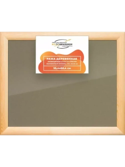 Деревянная рама 55x60 для постера и фотографий сеч. 40x18