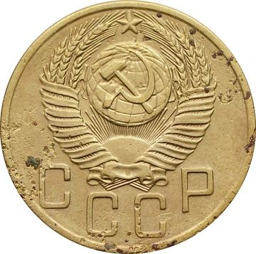 5 копеек 1953
