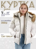 Куртка стильная зимняя утепленная зима