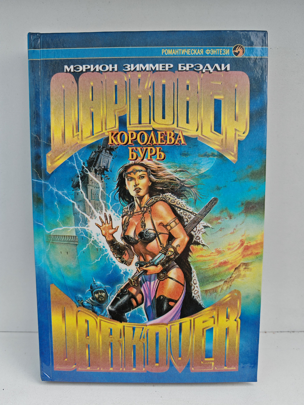 Королева бурь. Дарковер