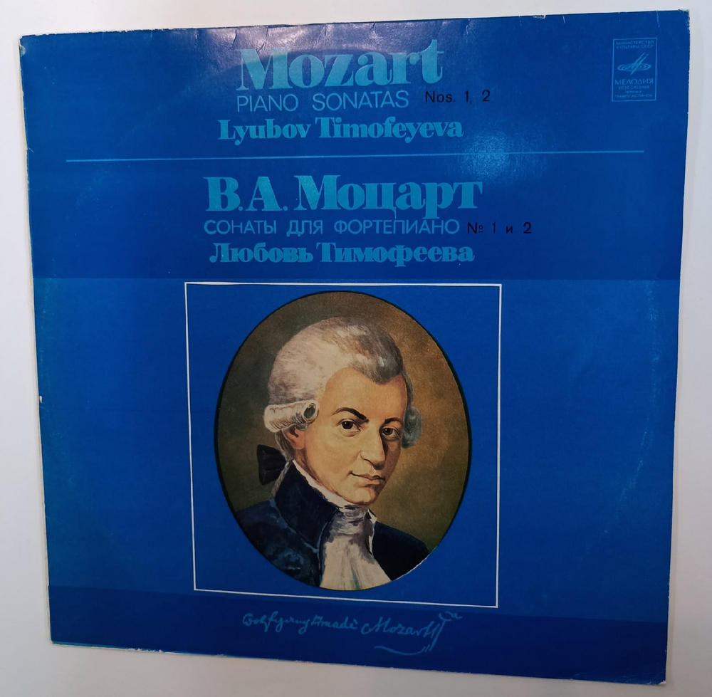 Mozart, Lyubov Timofeyeva Piano Sonatas Nos 1, 2