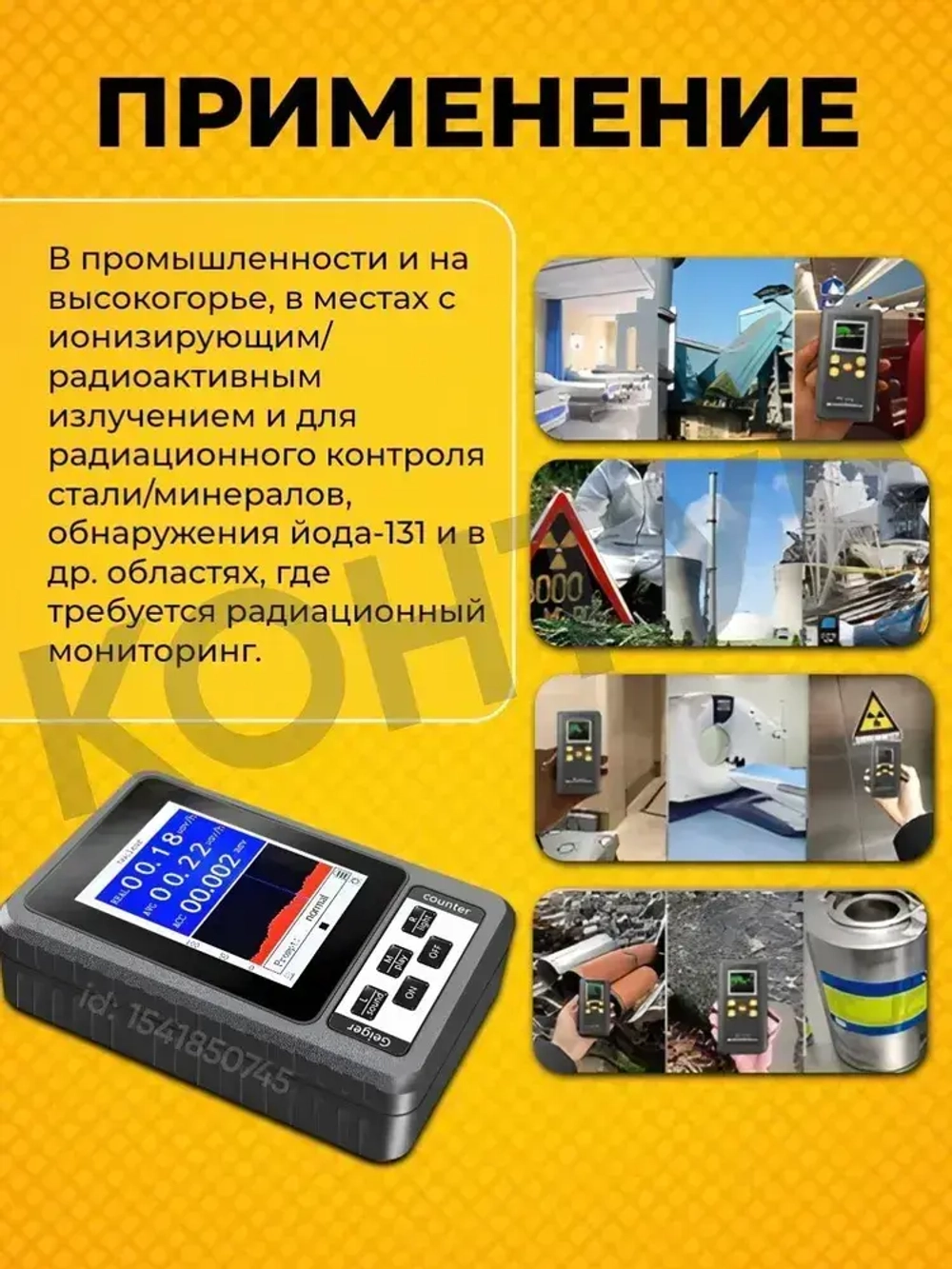 Портативный детектор дозиметр тестер для измерения ядерного ионизирующего, радиоактивного, рентгеновского, гамма излучения / Счетчик Гейгера радиационная безопасность