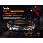 Налобный фонарь Fenix HM50R V2.0 до 700 люмен до 42 часов аккумулятор 16340 6 режимов