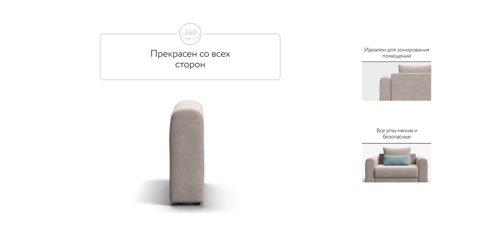 Ричмонд Модуль подлокотник 2 шт. Велюр Монолит латте