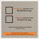 Рамка 70x70 для постера и фотографий RPS1301742-07