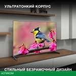 Телевизор LED Hyundai 43" H-LED43BU7006