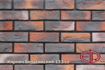 Искусственный камень Кирпич Бельгийский