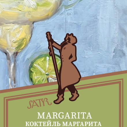 Satyr - Margarita (Коктейль "Маргарита") 100 гр.