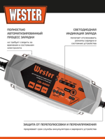 Wester Зарядное устройство CD-4000 автоматическое
