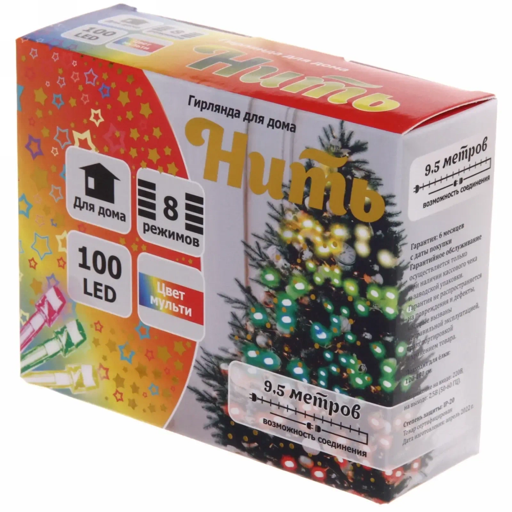 Гирлянда для дома 9,5м 100 ламп LED прозрач.пров.,8 реж, IP-20, Мультицвет (возможность соединения)