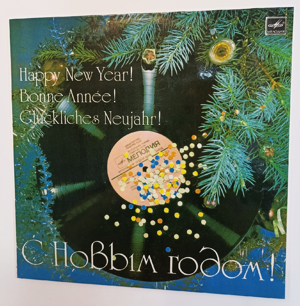 Сборник С Новым Годом Happy New Year Bonne Annеe Gluckliches Neujahr