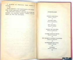 Украинские Народные Сказки. Художник Мельниченко В. Киев, Вэсэлка,1990 г. 222 с., илл. Тчвёрд. издат