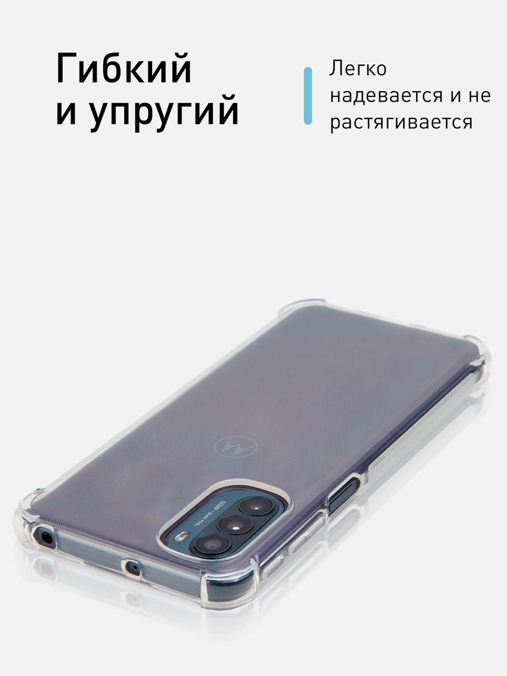Чехол ROSCO для Motorola Moto G31 оптом (арт. MOTO-G31-HARD-TPU-TRANSPARENT)