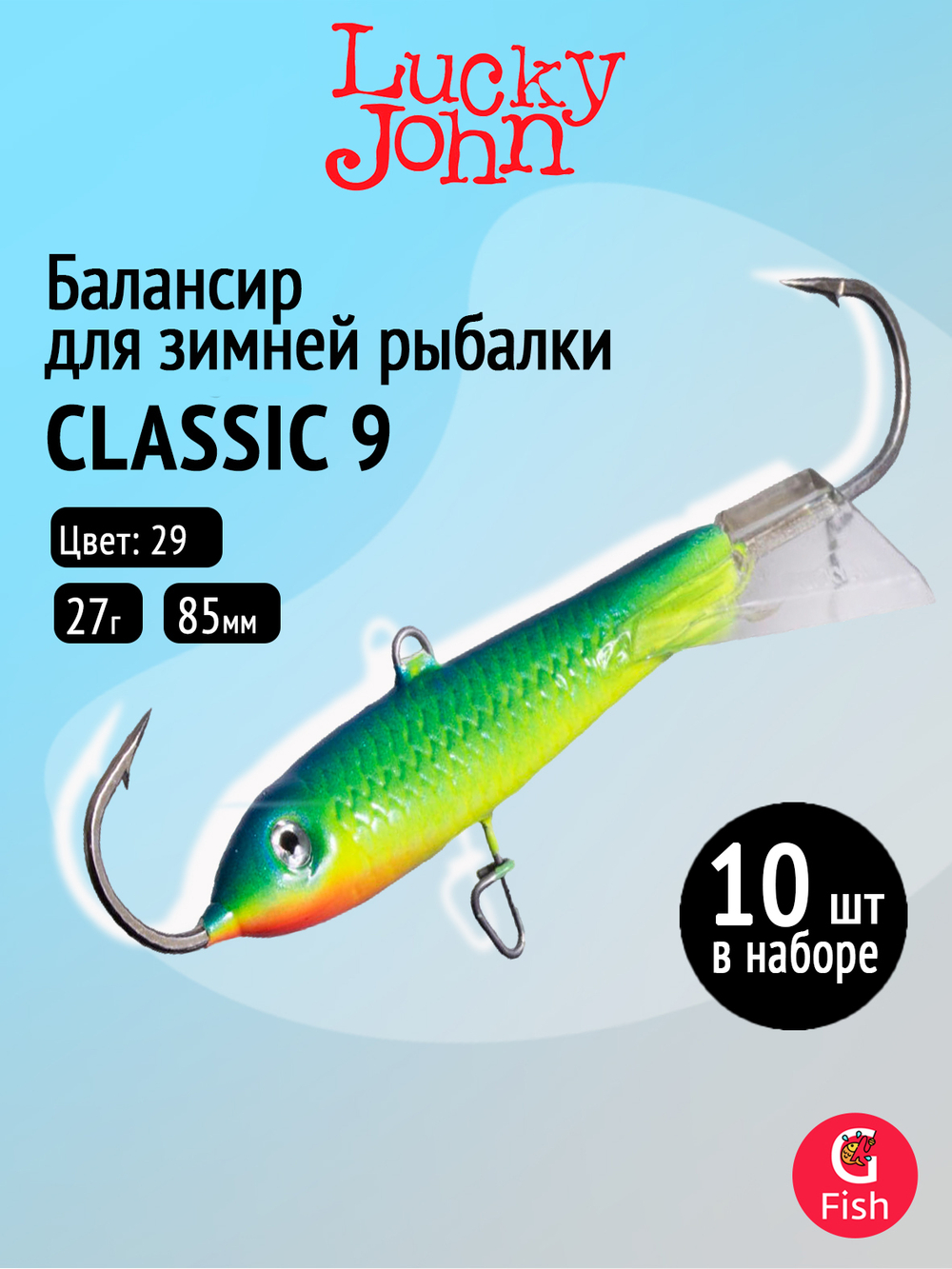 Балансир CLASSIC 6 60мм/20