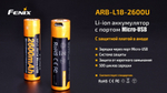Аккумулятор 18650 Fenix 2600U mAh с разъемом для USB, ARB-L18-2600U