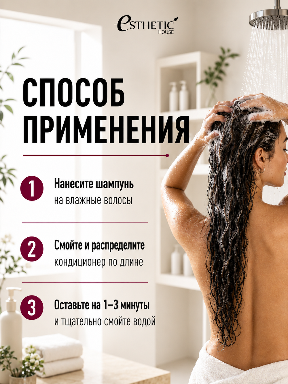 ESTHETIC HOUSE Набор шампунь и бальзам для волос Восстановление CP-1 3Seconds Hair Fill-Up 2х100мл