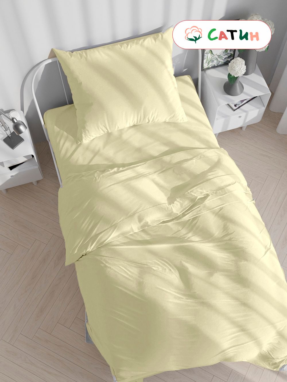 Наволочка 1 шт сатин Milky Garden "Ваниль" 50x70 см на молнии