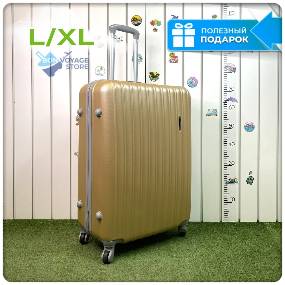 Большой чемодан King of King, Золотой, L