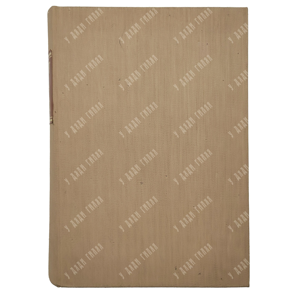 [Первое издание] Белый А. Петербург. 1916.