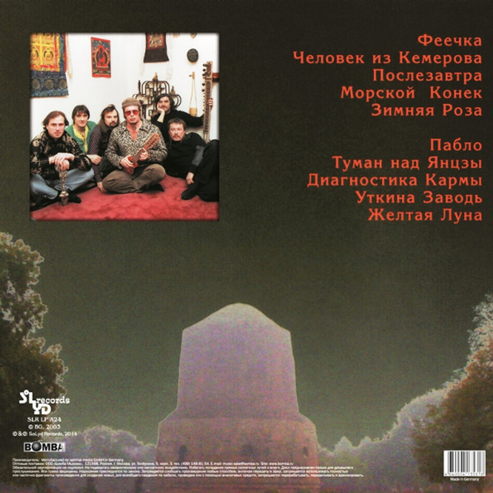 Аквариум / Песни Рыбака (LP)