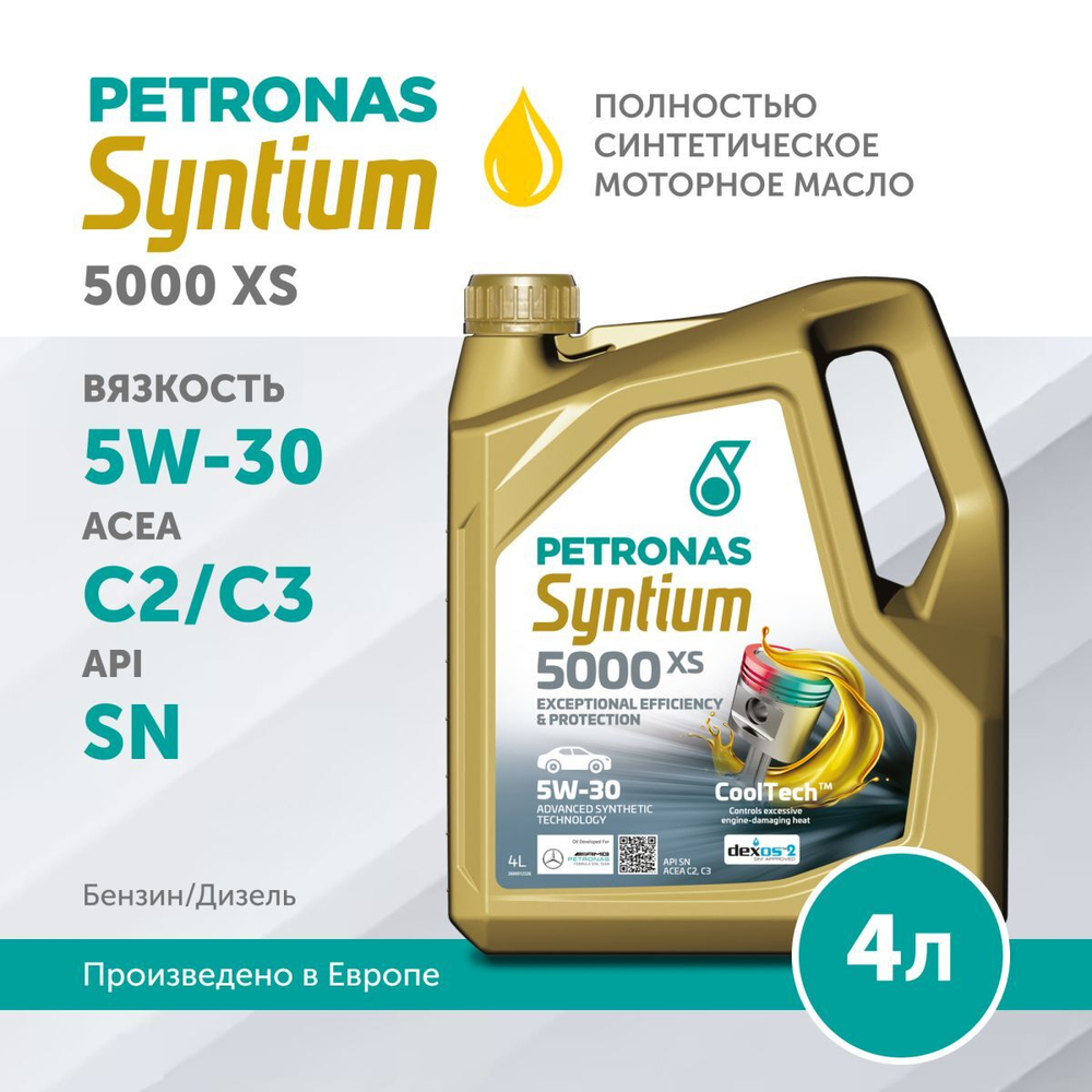 Масло моторное PETRONAS Syntium 5000 XS 5W-30 4л