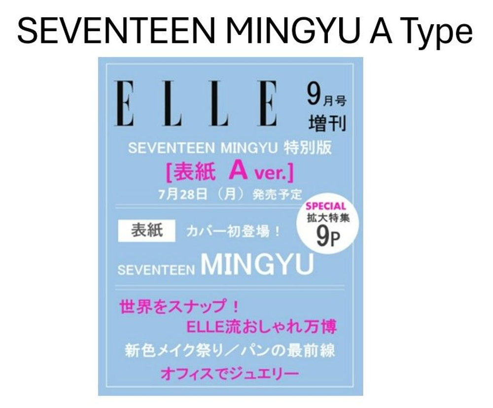 публикация ELLE JAPAN - 2025.09 SPECIAL Edition SEVENTEEN MINGYU A Type