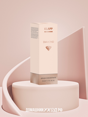 Сыворотка-концентрат Diamond Serum Concentrate, Klapp, 50 мл