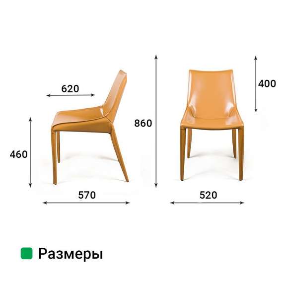 Стул David кожа Camel