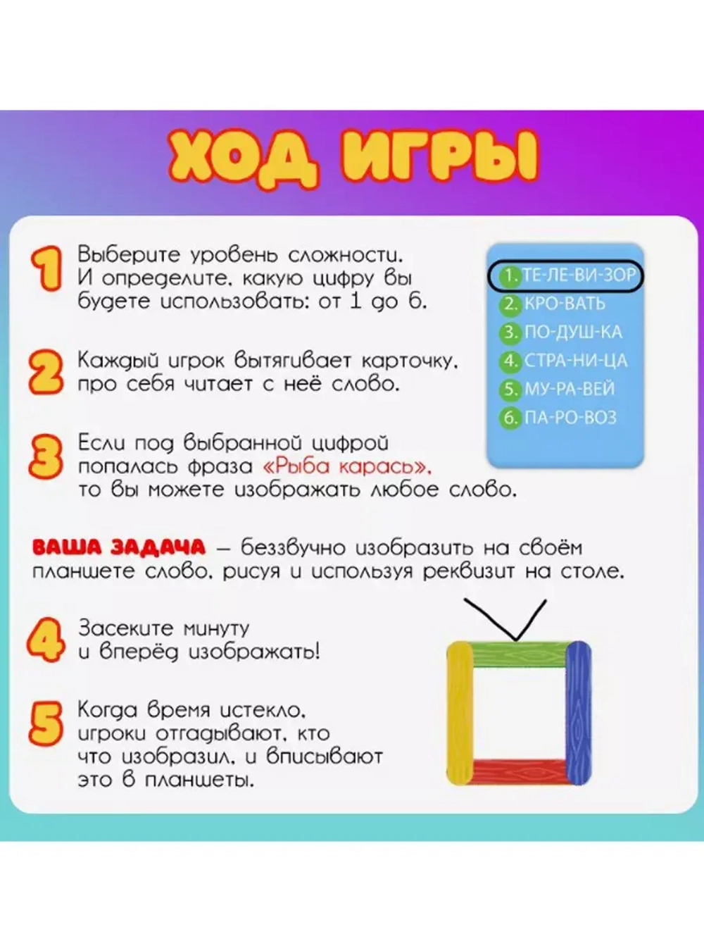 Настольная игра Рыба-карась