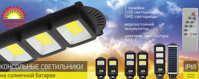 ЭРА Официальный дистрибьютор