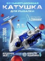 Катушка А-1 20