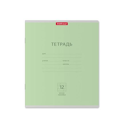 Тетрадь 12л, косая линия, Erich Krause Классика зелёная