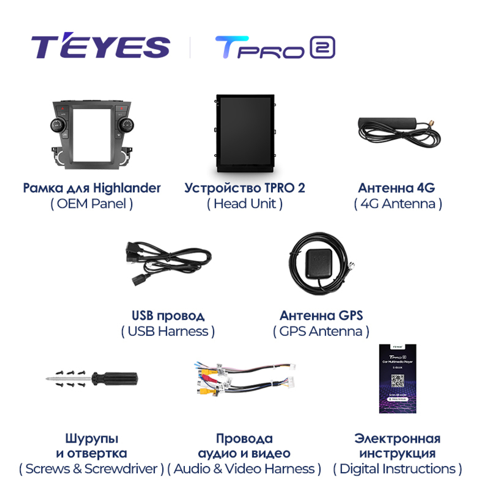 Teyes TPRO 2 9.7" для Toyota Highlander 2007-2013