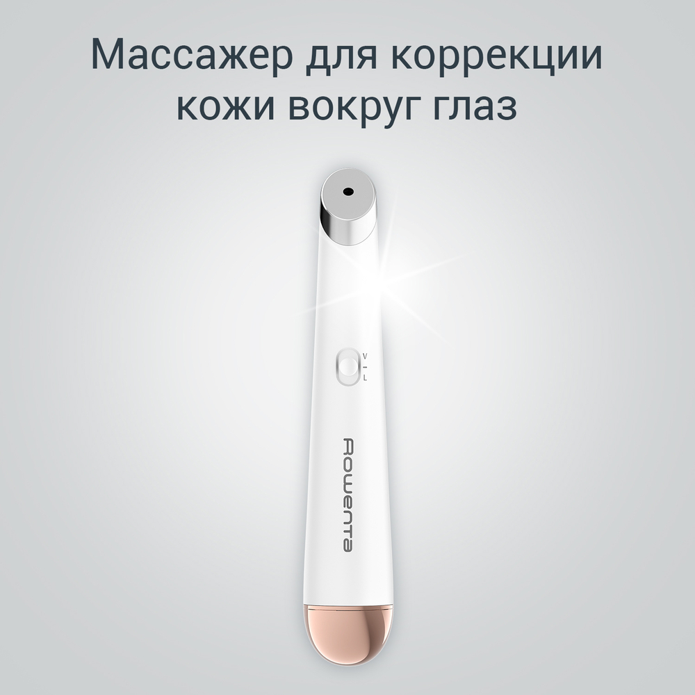 Антивозрастной массажер для коррекции кожи вокруг глаз Rowenta Eye Massager LV2020F0