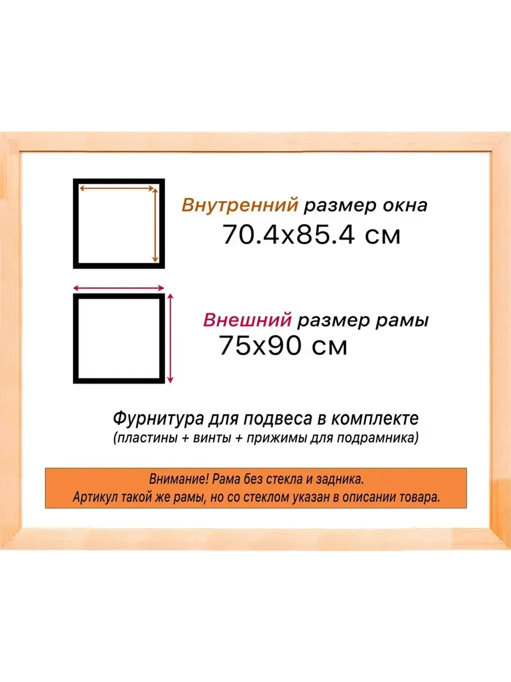 Рама для картин и фотографий 70x85