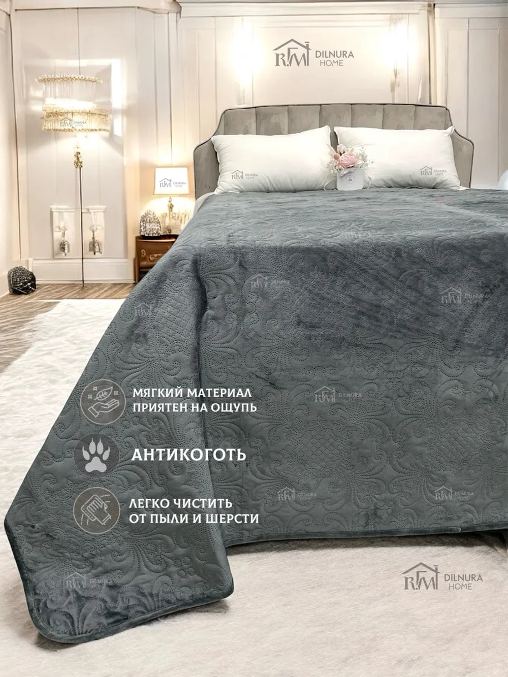 Покрывало 220х240 стеганое для кровати и дивана