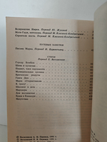 Восток есть Восток: Рассказы; Путевые заметки; Стихи