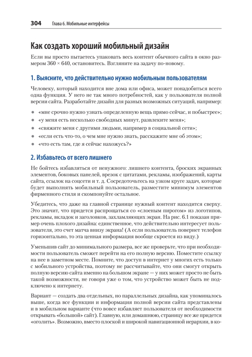 Разработка интерфейсов. Паттерны проектирования. 3-е изд. Паттерны проектирования взаимодействия