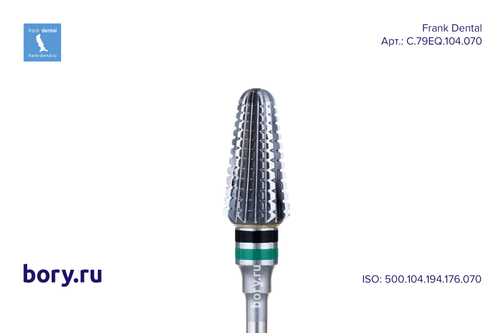 Фреза твердосплавная Frank Dental типа HP - C.79EQ.104.070