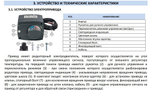 Сервопривод для смесительных клапанов с датчиком для фиксированной регулировки температуры