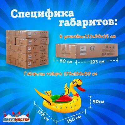 Электрическая бамперная лодка «Лебедь» XL, желтая, взрослая на часовом механизме