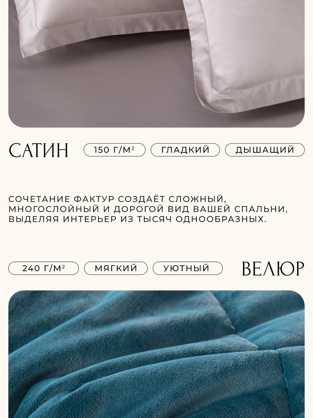 Комплект постельного белья на резинке с одеялом Вельвет Премиум «Небесная гармония»